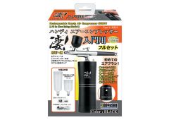 DOYUSYA SGOT! Hobby Handheld Air Compressor for Beginners Black, DYS31275, 