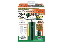 DOYUSYA SGOT! Hobby Handheld Air Compressor for Beginners Green, DYS31282, 