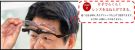 MINESHIMA Eiger Honeage Glasses Loupe 1.6 times Black, MNS90981, by MINESHIMA