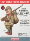 Fine Molds 1/12 World Fighter Collection Japanese Infantry Army Private Oshimizu / Type 38 Rifle, FIN20537, by Fine Molds