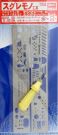 Hasegawa Template / Eng lever set, HASTL2, by HASEGAWA