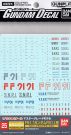 1/100 Gundam Decal 25 For MG Gundam F91 Bandai detail up parts, BAN50784, by BANDAI