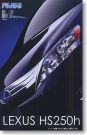 Fujimi 1/24 ID 152 Toyota Lexus HS 250 h, FUJ38278, by FUJIMI