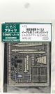 Platz 1/72 Air Self Defense Force F-15J Etching Part for Eagle plastic kit, PLZ26870, by PLATZ