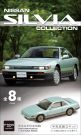 F-Toys 1/64 Japanese Classic Car Selection 20 NISSAN SILVIA Collection 1Box 10pcs, FTS91178, 