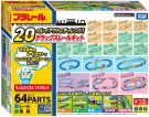 TAKARA TOMY Take on 20 Plarail Layouts! Deluxe Track Set, TAK67481, 