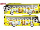 Fujimi1/32 Sight Seeing Bus Series No.101 Isuzu Gala Super High Decker Rilakkuma Outing Relaxing Hato Bus Tour Ver., FUJ12070, 