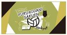 Orange Rouge Haikyuu!! Cool Towel Fukurodani Academy High School, ORG17433, by Orange Rouge