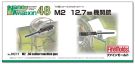 Fine Molds 1/48 M 2 12.7 mm machine gun, FIN40130, by Fine Molds