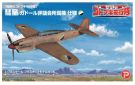 Platz Plex 1/72 THE MAGNIFICENT KOTOBUKI: YOKOSUKA D4Y SUISEI GADOR VER., PLZ58000, by PLATZ