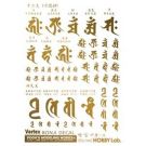 Gaianotes VOW-01GL Bonji Sanskrit Decal Gold, GAI50547, by Gaianotes