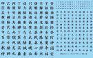 SAMURAI WATER-SLIDE DECAL KANJI, AOS04623, by AOSHIMA