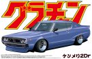 Aoshima 1/24 Glacchan No.01 Kenmeri C110 sky line 2Door, AOS42656, by AOSHIMA