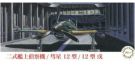 Fujimi 1/72 Military Series TYPE 2 RECONNAISSANCE AIRCRAFT MODEL SUISEI MODEL 12/MODEL 12E, FUJ23167, by FUJIMI