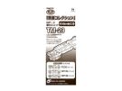 TOMYTEC Tetsudou Collection Power Unit for 18m Class C TM-23, tmt59749, by TOMYTEC