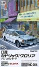 TOMYTEC 1/35 MC004 Cedric / Gloria van standard, TMT62350, by TOMYTEC