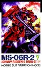 1/100 MSV 33 Zak 2 Johnny Leyden, BAN13596, by BANDAI
