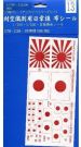 Fujimi Gup13 Japanese Flag Sticker 1/700, FUJ12558, by FUJIMI