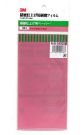 Mineshima Japan 3M wrapping film # 4000, MNSO-7C, by MINESHIMA