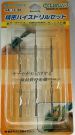 Mineshima Japan Yanase precision high-speed steel drill set, MNSL2-104, by MINESHIMA