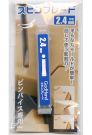 GOD HAND Spin blade 2.4 mm, GH-SB-2.4, by GOD HAND