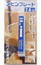 GOD HAND Spin blade 2.6 mm, GH-SB-2.6, by GOD HAND