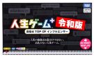 TAKARA TOMY Life Game Plus Deluxe Edition (First edition version), TAK99265, by TAKARA TOMY