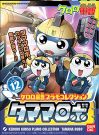 Bandai Sgt. Frog / Sergeant Keroro / Keroro Gunsou TAMAMA ROBO, BAN74350, by BANDAI