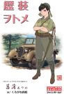 Fine Molds 1/35 REKISO OTOME: AYAME W/KUROGANE TYPE 95, FIN80011, by Fine Molds