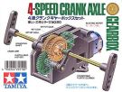TAMIYA 4-speed crank gear, TAM70110, by TAMIYA