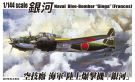 Aoshima 1/144  Sky Technician Japanese Navy Land Bomber Ginga plastic kit, AOS36419, by AOSHIMA