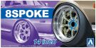 Aoshima 1/24 8 spoke 14 inches plastic kit, AOS53768, by AOSHIMA