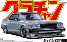 Aoshima 1/24 Grand Champ 5 Japan 2Dr Late type, AOS42694, by AOSHIMA