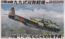 Aoshima 1/144  Japanese Army Kawasaki Ki -48 Type 99 2set plastic kit, AOS36563, by AOSHIMA