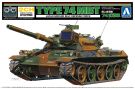 Aoshima Remote control No.03JGSDF TYPE 74, AOS57421, by AOSHIMA