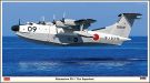 Hasegawa 1/72 Shinmeiwa PS-1 "31st Air Corps" plastic kit, HAS21952, by HASEGAWA