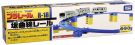TAKARATOMY Plarail slope curved rail R-18, TAK50930, by TAKARA TOMY