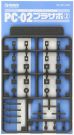 Wave Option system series PC-02 Prasapo 2 (for PC 2 mm) OP425, WAV14252, by WAVE