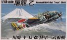 Aoshima 1/144 Japanese Army Kawasaki Ki-45 custom Type2 Multiple plastic kit, AOS32060, by AOSHIMA