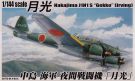 Aoshima 1/144  Japan Navy Nakajima night fighter Gekko plastic kit, AOS33159, by AOSHIMA