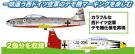 Platz 1/72 West German Air Force Trainer Aircraft T-33A Demonstration Paint Design Aircraft, PLZ03151, by PLATZ