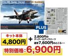 Platz 1/72 US Navy F/A-18E Super Hornet VFA-81 Sunliners Photo-etched Parts Included, PLZ28109, by PLATZ