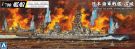 Aoshima 1/700 IJN BATTLESHIP YAMASHIRO 1944 (WITH METAL BARRELS), AOS59784, by AOSHIMA