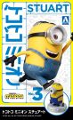Aoshima ACKS No.MI-03 Tokotoko Minions Stuart, AOS61909, by AOSHIMA