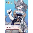 Aoshima KEMOPLA : No.KP-03R Gray Wolf, AOS04399, by AOSHIMA