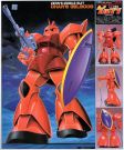 Bandai 1/60 Gundam 0079 CHAR'S GELGOOG, BAN31763, by BANDAI
