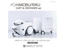 CAVICO 1/12 HAKOBU/RIKU CART&CONTAINER set White Ver., CAV10533, by CAVICO
