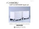 CAVICO 1/12 HAKOBU/CART&CONTAINER 2pack set White Ver., CAV10540, by CAVICO