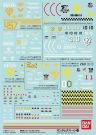 Bandai Gundam Decal No110 Gundam MSV General Purpose 1, BAN12904, by BANDAI