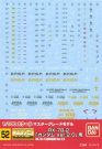 Bandai Gundam Decal 1/100 GD-52 MG RX-78-2 Gundam Ver. 2.0, BAN55335, by BANDAI